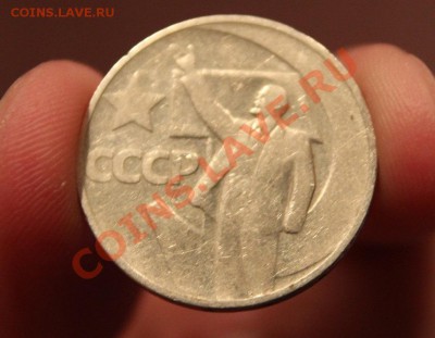 20 копеек, 15 копеек, 10 копеек 1961-1991 до 6.12.13 в 22-00 - IMG_2473.JPG