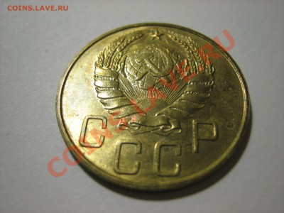 5 копеек 1939 г UNC - IMG_0104 — копия.JPG