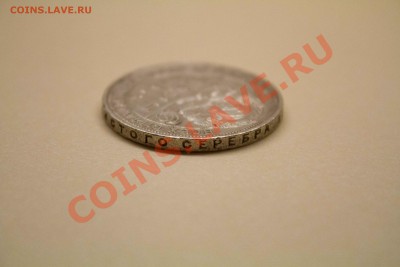 1 рубль 1924 года. до 6.12.13 - IMG_3889