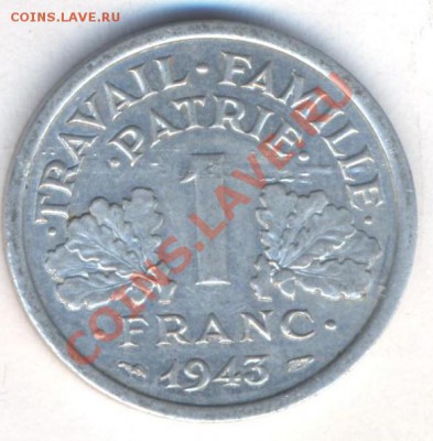 Франция 1 франк 1943 г. Состояние. 06.12.13 г. 22-00 МСК . - Франция 1 фр 1943