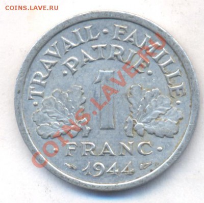 Франция 1 франк 1944 г. Состояние.  06.12.13 г. 22-00 МСК . - Франция 1 фр 1944 2