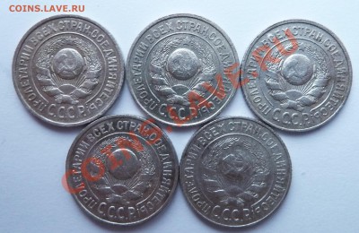 15 копеек 1925 разновидности? - 15 коп_аверс