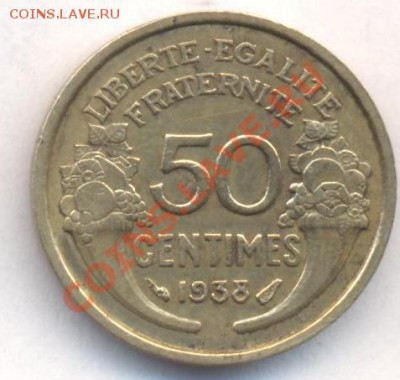 Франция 50 сантимов 1938 г. 06.12.13 г. 22-00 МСК . - Франция 50 с 1938
