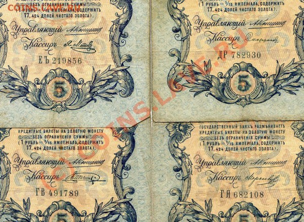 оцените боны Н2 управляющий Коншин - img053