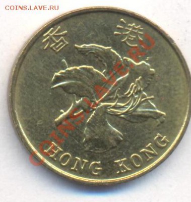 Гонконг 10 центов 1995 г. 06.12.13 г. 22-00 МСК . - Гонконг 10 ц 1995 1