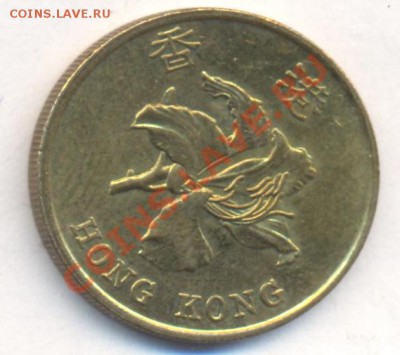 Гонконг 50 центов 1994 г. 06.12.13 г. 22-00 МСК . - Гонконг 50 ц 1994 1