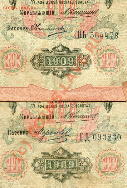 оцените боны Н2 управляющий Коншин - img054