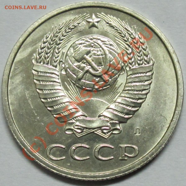 20коп. 1991 Л. Ф- № 175. До 3.02.10  21-00 - IMG_1599