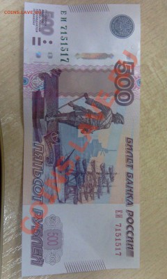 500р 7151517 - IMAG0566