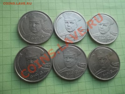 2 рубля 2001 ГАГАРИН ммд 6 монет в БЛЕСКЕ - 000_0035.JPG