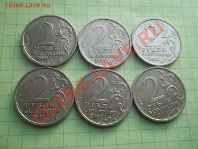 2 рубля ГАГАРИН спмд 2001 в блеске 6 монет - 000_0038.JPG