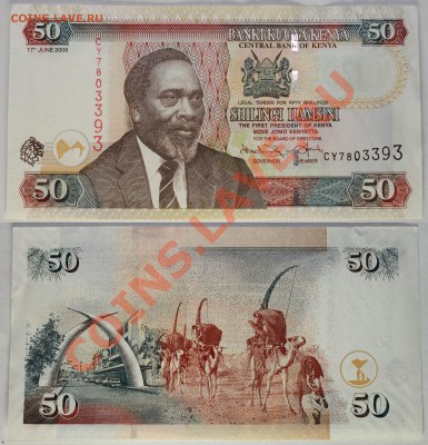 Кения 50 шиллингов 2006 до 9.12.13 22мск - Kenya_50_2006