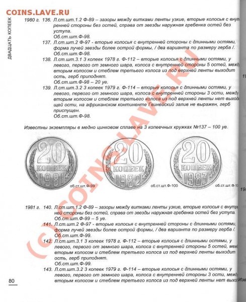 штемпель 20 и 3к 61-91 - 080.JPG