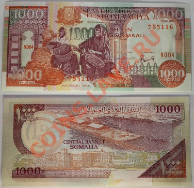 Сомали 1000 шиллингов 1996 до 9.12.13 22мск - Somali_1000_1996