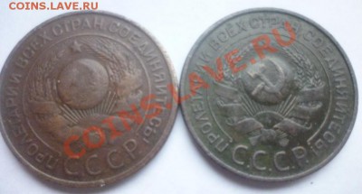 3 коп 1924 и 1 коп 1924 - P1030957.JPG