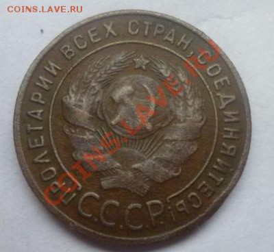 3 коп 1924 и 1 коп 1924 - P1030958.JPG