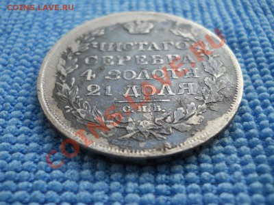 чистка рубля 1817 года - DSCN0744 (2)
