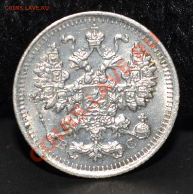 5коп-1915-в.с .Спрос. - 5коп-1915.в.с..JPG