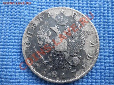 чистка рубля 1817 года - DSCN0745 (2)