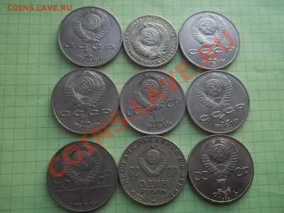1 рубль 1965-1991 м 9 монет - 000_0040.JPG