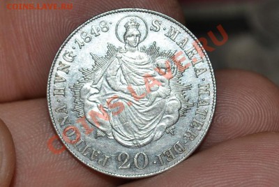 20 Крейцеров 1848 Австрийская империя Фердинанд I - CSC_0013__3_.JPG