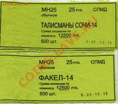Ярлыки(юбилей и простые) - 20131203_211018