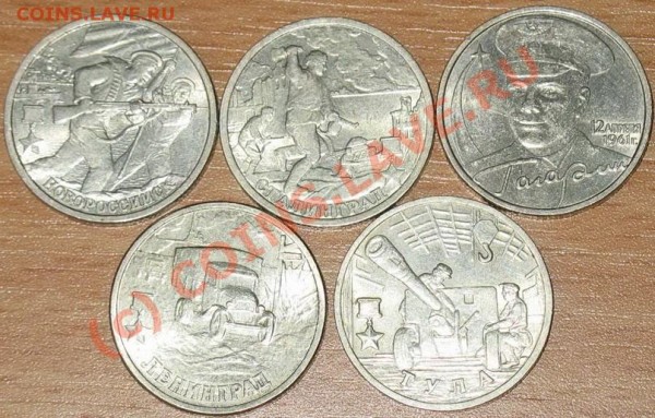 Юбилейные монеты СССР 1965-1991 - IMG_3187