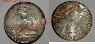 Штемпельные полтинники 1921-1926 до 5.12в22.00мск - DSC06435.JPG