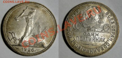 Штемпельные полтинники 1921-1926 до 5.12в22.00мск - DSC06433.JPG