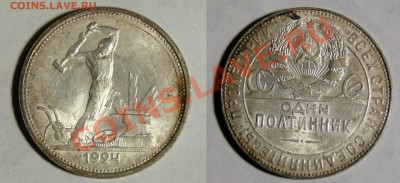 Штемпельные полтинники 1921-1926 до 5.12в22.00мск - DSC06429.JPG
