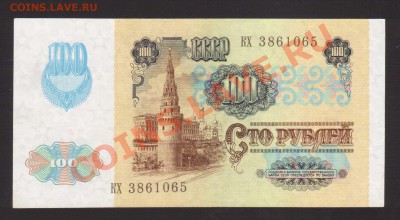 --100-РУБ.1991.ЗВЕЗДЫ.аUNC.--до.5.12.13-20:00 МСК. - 100-РУБ.1991.В.З. ЗВЕЗДЫ1