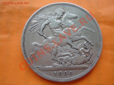 Великобритания: Ag-925 крона 1890 Виктория до 09.12 22 - Крона 1890-1.JPG