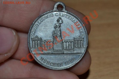 Жетон.Людвиг Баварский 1888 год. - CSC_0061 (2).JPG