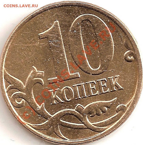 10.к 2009 ммд-разный реверс.-явно. - сканирование0019
