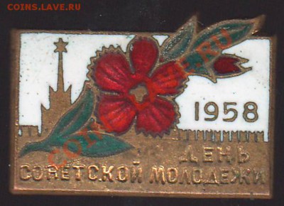 Тяжелые знаки. ЮДПД, ГТО, ГЭС и др. Оценка. - 1958