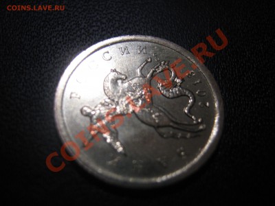 10 копеек 2013 СПМД - IMG_3704.JPG