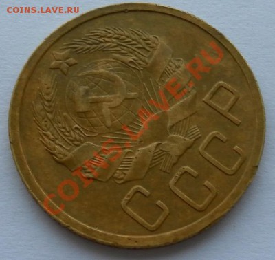 5 копеек 1936г. неплохая,определение спроса - SAM_7486.JPG