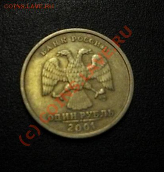 юбилейные рубли и двухрублёвые монеты РФ.старт с рубля !!! + - SDC12603.JPG