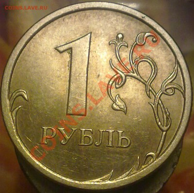 1 рубль спмд 2008 года. прошу сориентировать по штампу - 031220132551