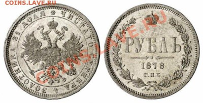 Еврейская 6 -ти конечная звезда на царских монетах??? - 1_4c922882d5f70