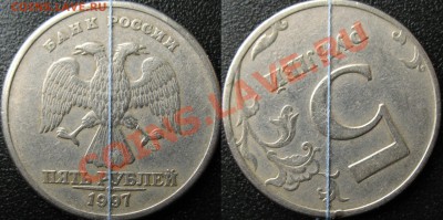 Поворот 5 рублей 1997 спмд 129 и 151 гр. 07.12 - поворот 151гр