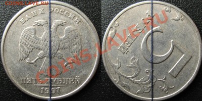 Поворот 5 рублей 1997 спмд 129 и 151 гр. 07.12 - поворот 129гр