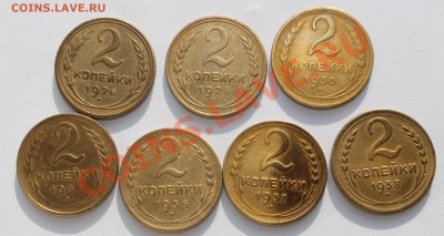 2 коп 1926, 1928, 1930, 1931, 1936, 1937,1938 - 2-1.JPG