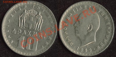Греция 10 драхм 1959 до 22:00мск 10.12.13 - Греция 10 драхм 1959