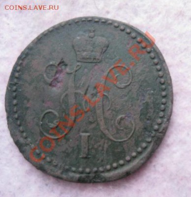 1 копейка серебром 1840,41,42,46,47г.см.до6.12.13. - Изображение 5425