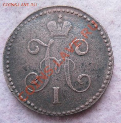 1 копейка серебром 1840,41,42,46,47г.см.до6.12.13. - Изображение 5429
