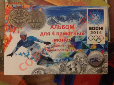 4 монеты Сочи 11, 12, 13, 14 в альбоме - ФИКС - image