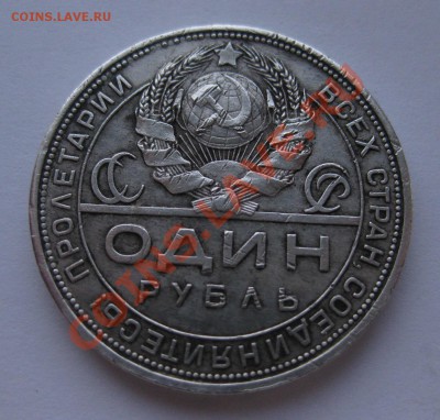 1 рубль 1924 - 2