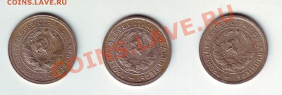 20 копеек 1931-1932 - 2