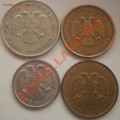 1993год лмд 10р. 50р немаг. 50р магн. 100руб - PC040082.JPG